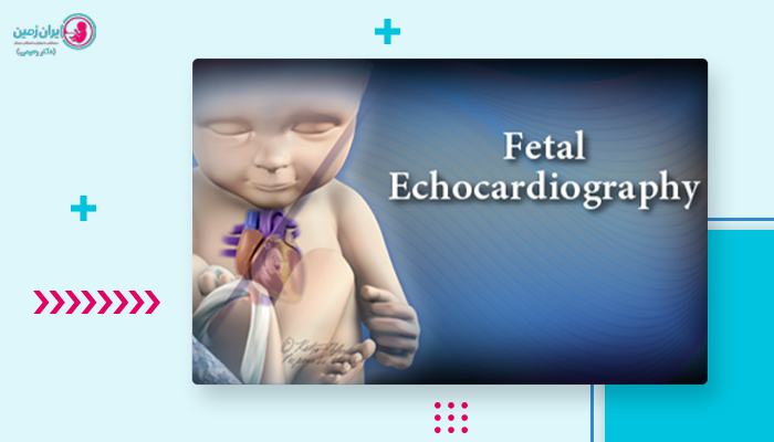 آیا سونوگرافی آنومالی برای تشخیص ناهنجاری های قلبی جنین کافی است؟